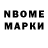 Марки N-bome 1,5мг bataksonzik