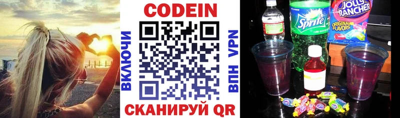 Кодеиновый сироп Lean Purple Drank  Купить  Кашира 