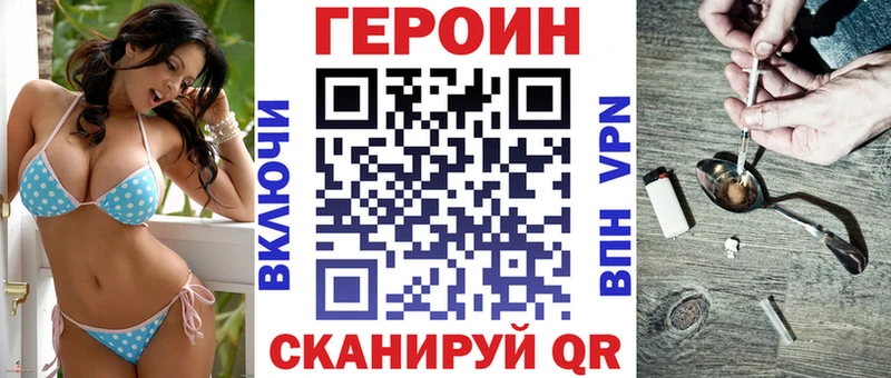 ГЕРОИН белый  Купить  Кашира 